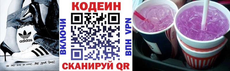 MEGA   Терек  Кодеиновый сироп Lean Purple Drank  даркнет сайт 