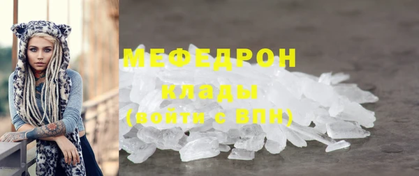мефедрон Абинск