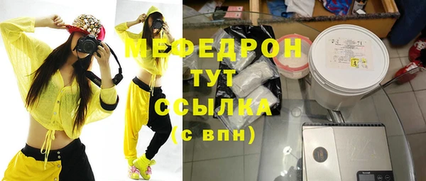 мефедрон Абинск